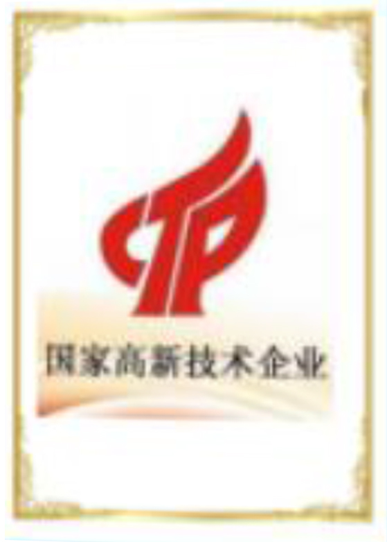 資質(zhì)榮譽(yù)